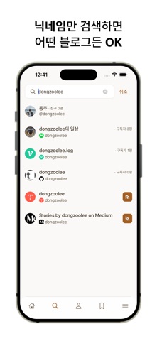 플릿 Flit - 모든 블로그를 한 곳에서 screenshot