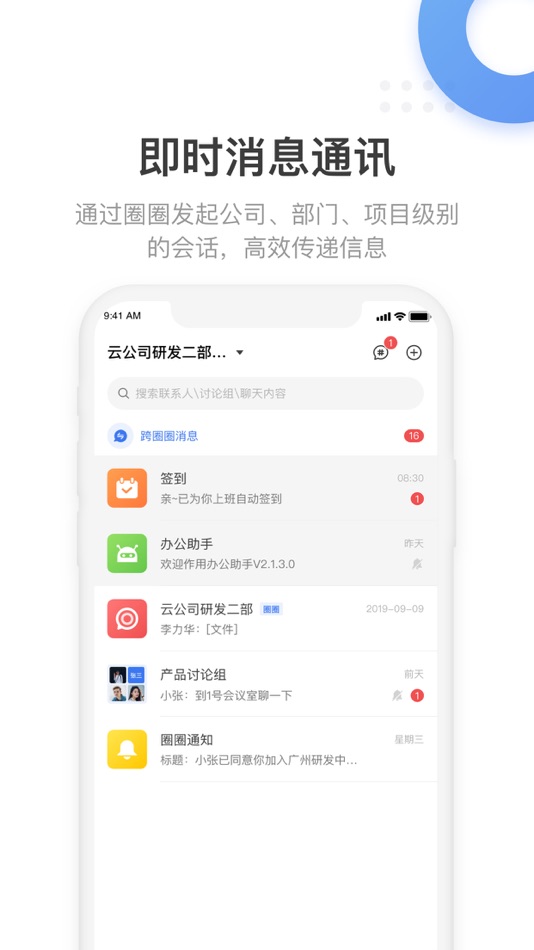 #2. 翼连 (iOS) 由: CHINA TELECOM Corporation Ltd.