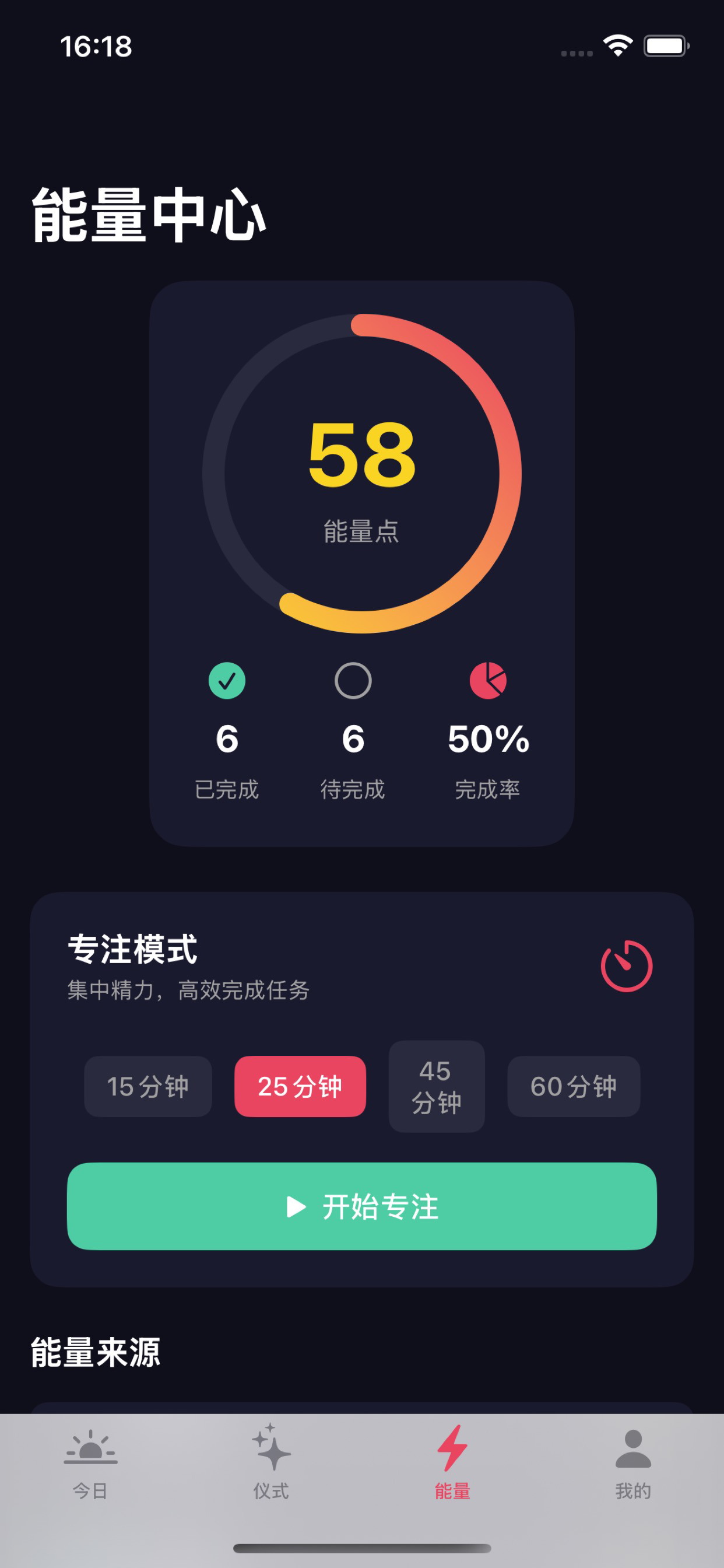 晨露清单