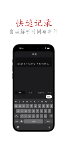 Benzi - 记录日常小事 screenshot