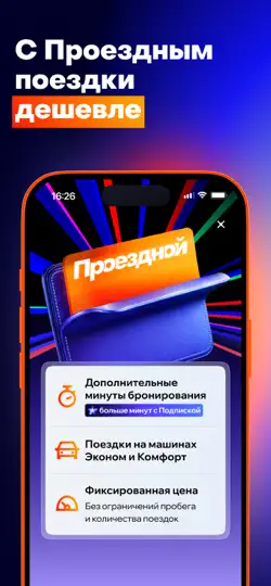 Скриншот Делимобиль: Каршеринг и Аренда на iPhone 6