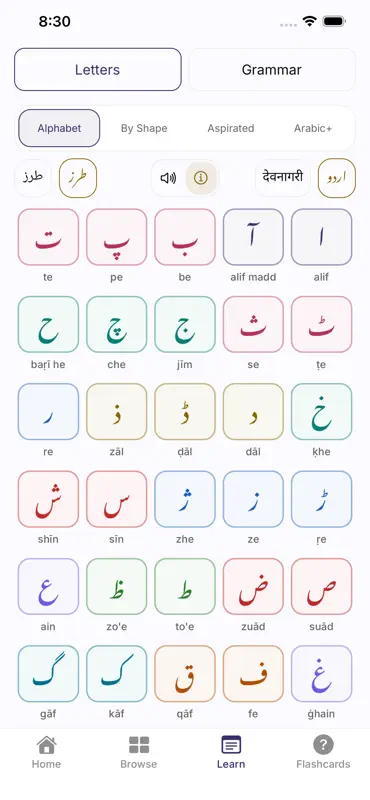 Karak: Read and Learn Urdu screenshot 4 of 10
