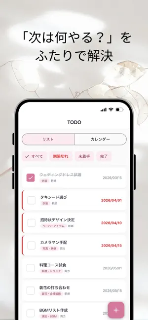 ふたりのウェディング screenshot 2
