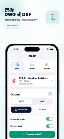 PDF转DWG CAD转换器 screenshot