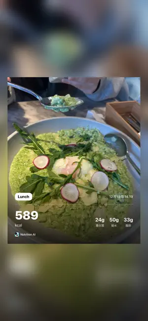 Nutrition AI screenshot 4
