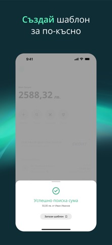 Ecoints Wallet by Econt Screenshot 6 of 8