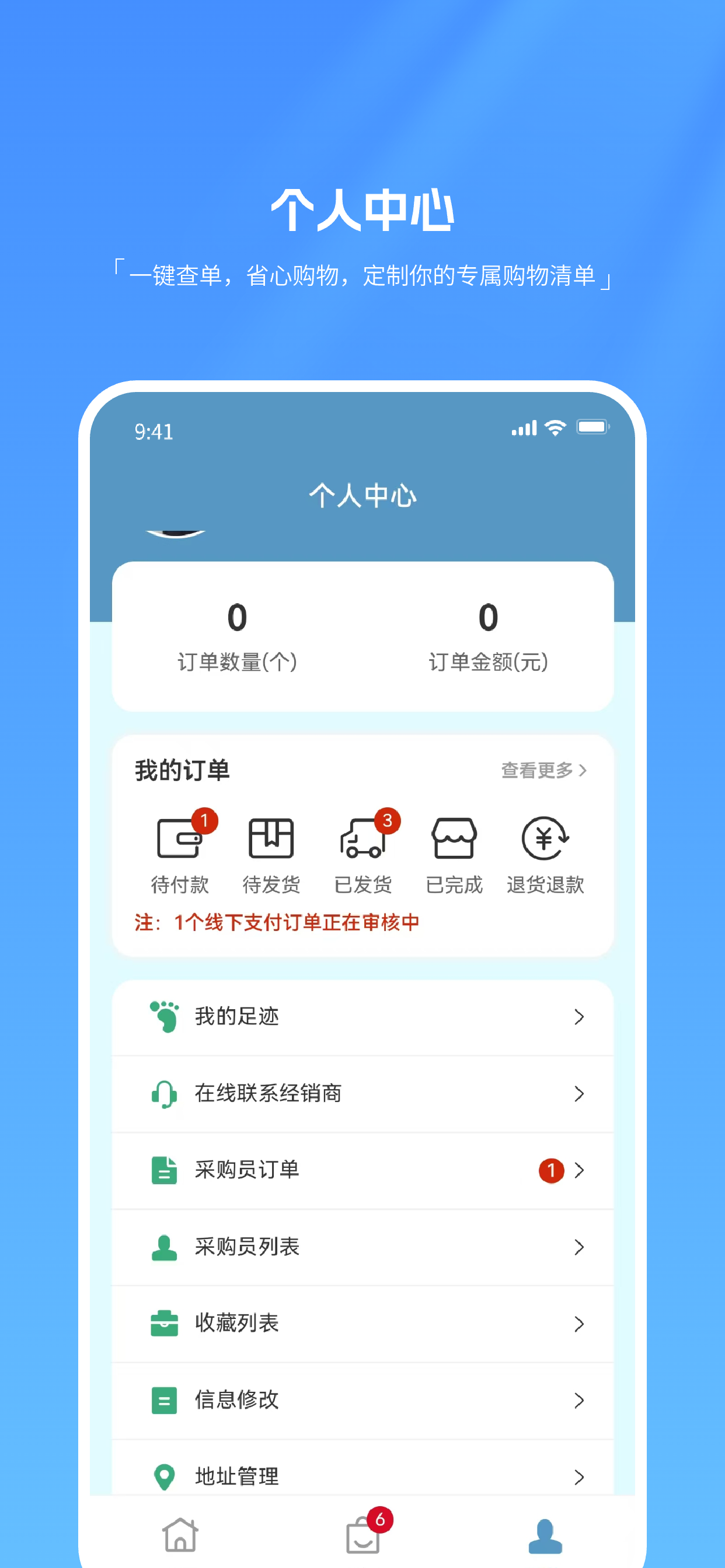 云雀智选商城平台 screenshot 6