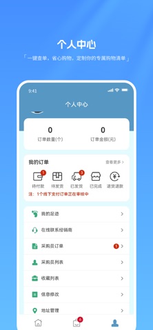 云雀智选商城平台 screenshot