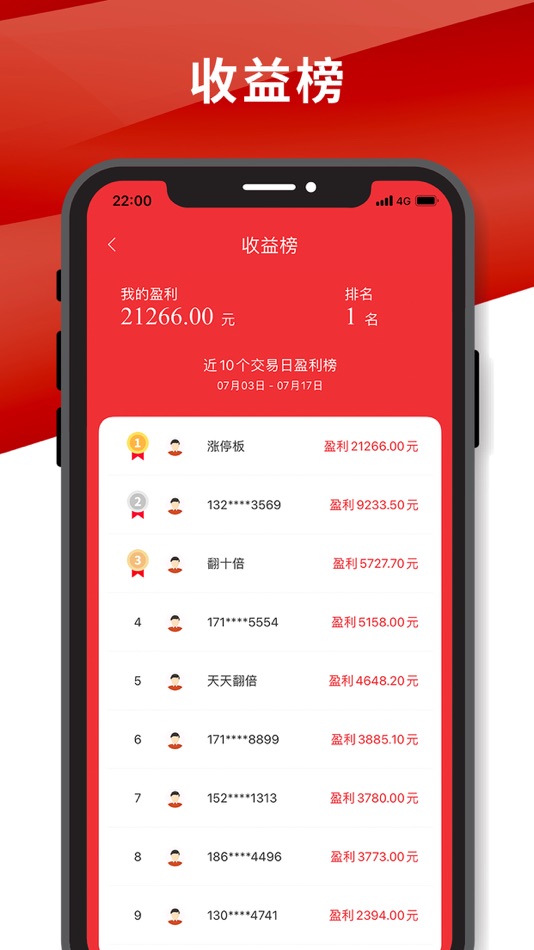 #5. 同为股票—股票配资炒股软件 (iOS) 게시자: 北京同为私募基金管理有限公司