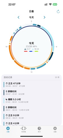 日迹24h screenshot