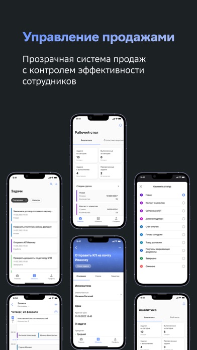 Screenshot 1 of Мой CRM App