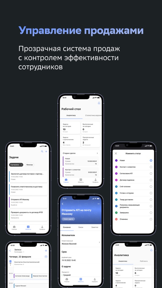 #1. Мой CRM (iOS) Podle: Vladimir Yevstratov