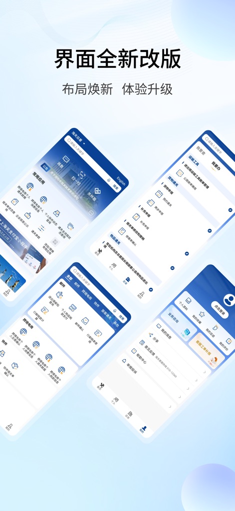 掌上海关 - The app showcases a completely redesigned interface, providing users with a modern layout and the convenience of an English language toggle for broader accessibility.