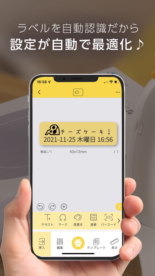 #3. 楽々らベたん (iOS) 由: MANTSUSYOJI CO., Ltd.