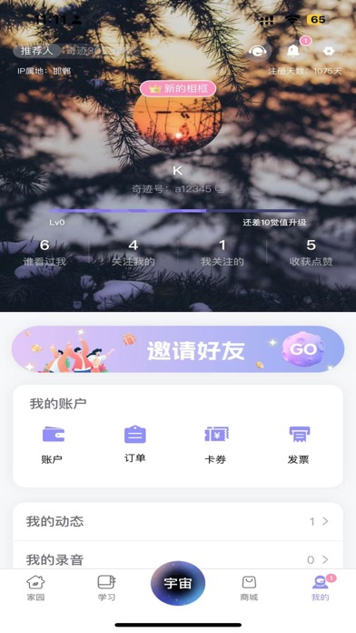 奇迹30社区 iPhone screenshot 5 - Social Networking app