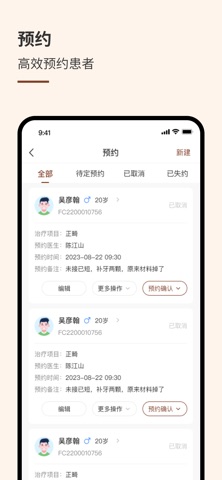 慈恩PLUS门诊端 screenshot