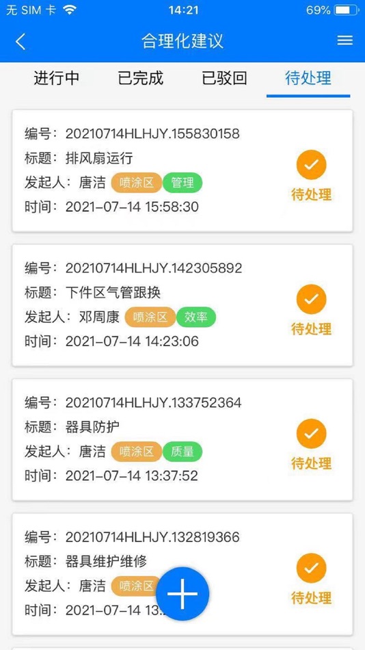 #5. 精益先生 (iOS) 由: 超 王