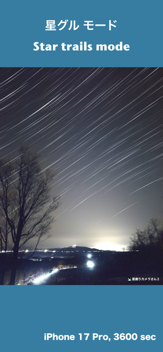 StarryCamera2 Screenshot 1 of 7