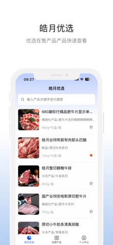 皓月集团管理 screenshot