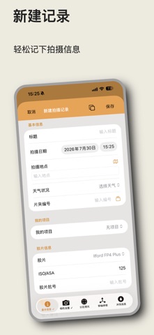 GroundGlass screenshot