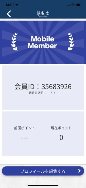 麺屋 東雲 screenshot 3