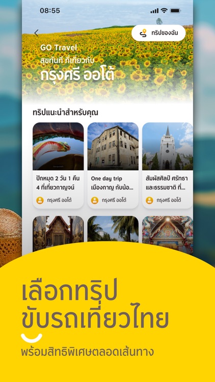 GO by Krungsri Auto screenshot-6