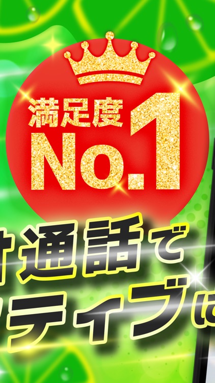 ライム ビデオ通話でアクティブに動こう！