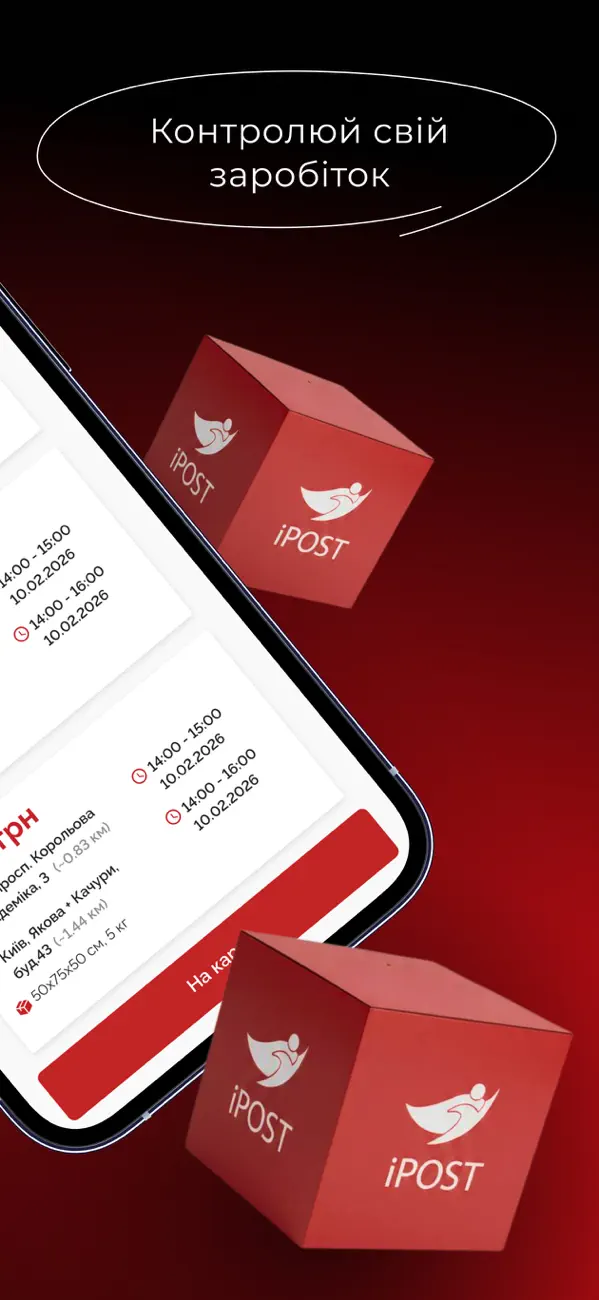 Screenshot #3 pour iPOST WORK - работа курьером