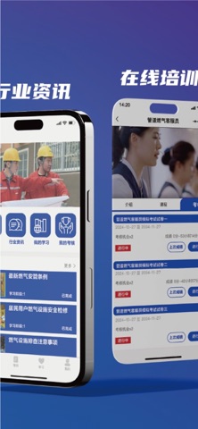 佛城燃 screenshot