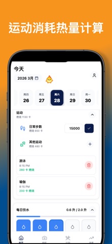 未食先知 screenshot