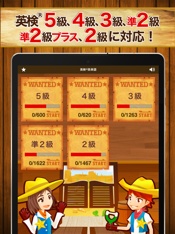 英検®英単語 iPad screenshot 2 - Education app