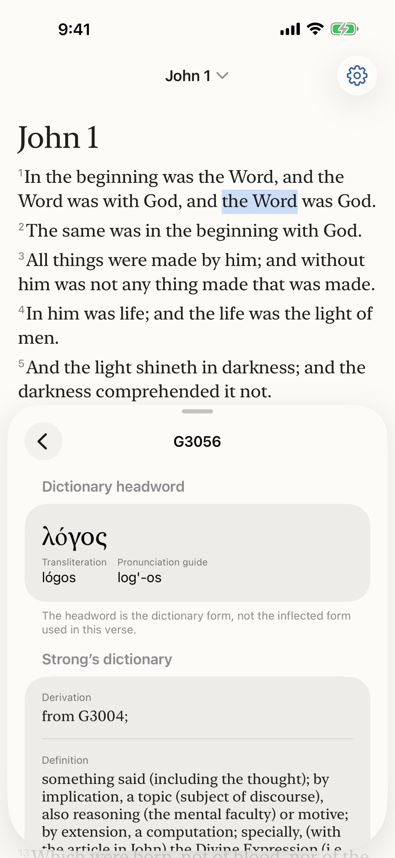 Screenshot 2 of KJV Word Study