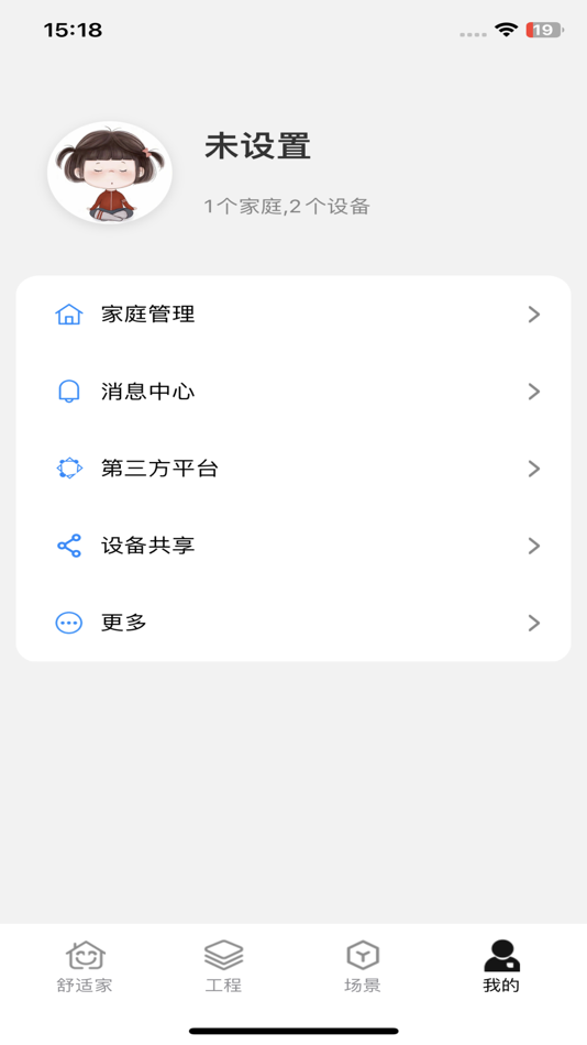 #4. 热泵+ (iOS) 由: 树前 张