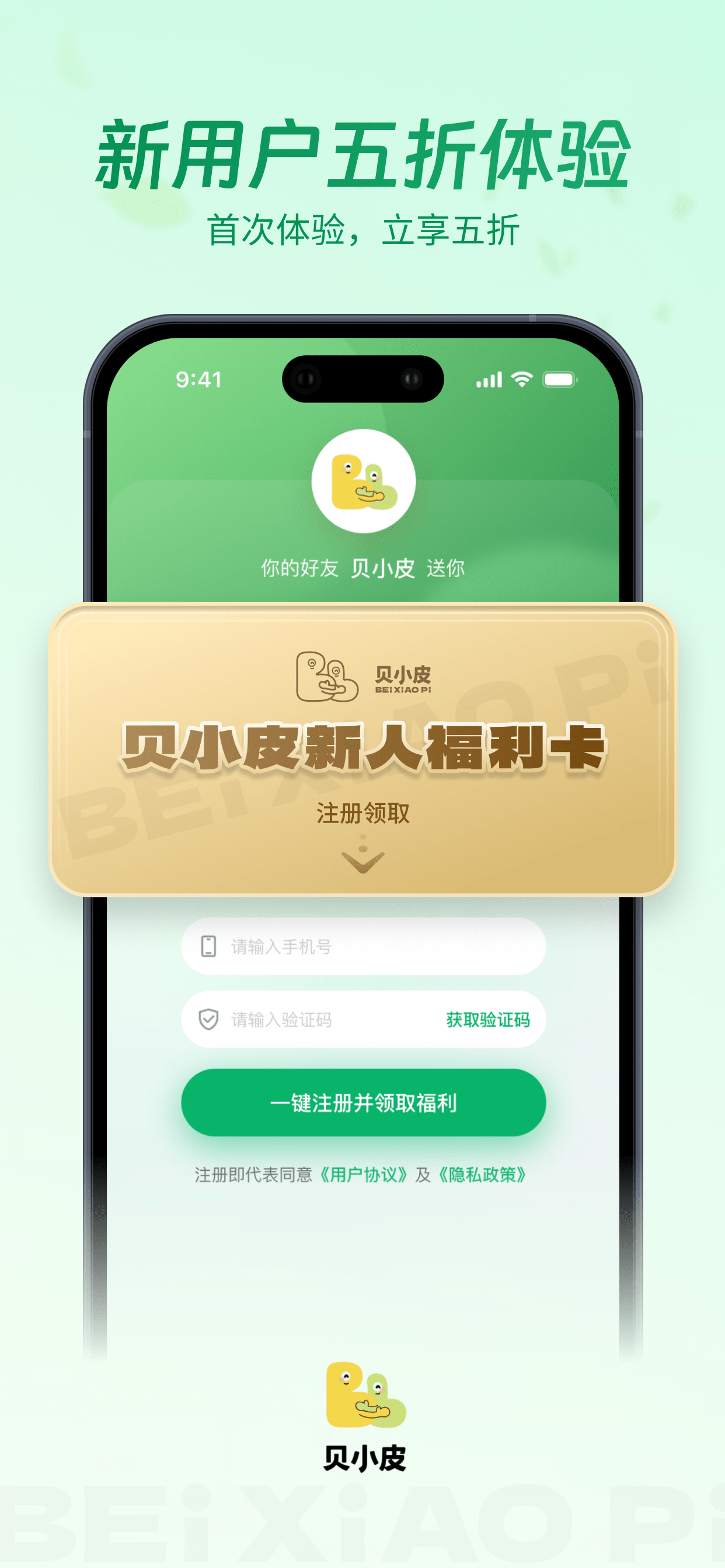 贝小皮