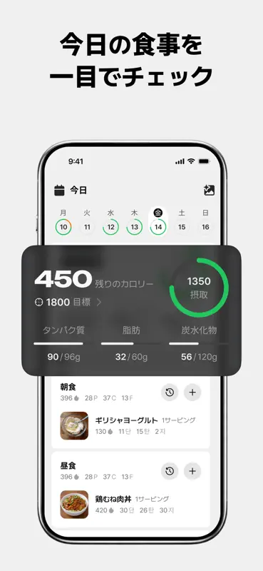 Calog カログ- ダイエットの食事記録&PFC管理アプリ screenshot 5 of 8