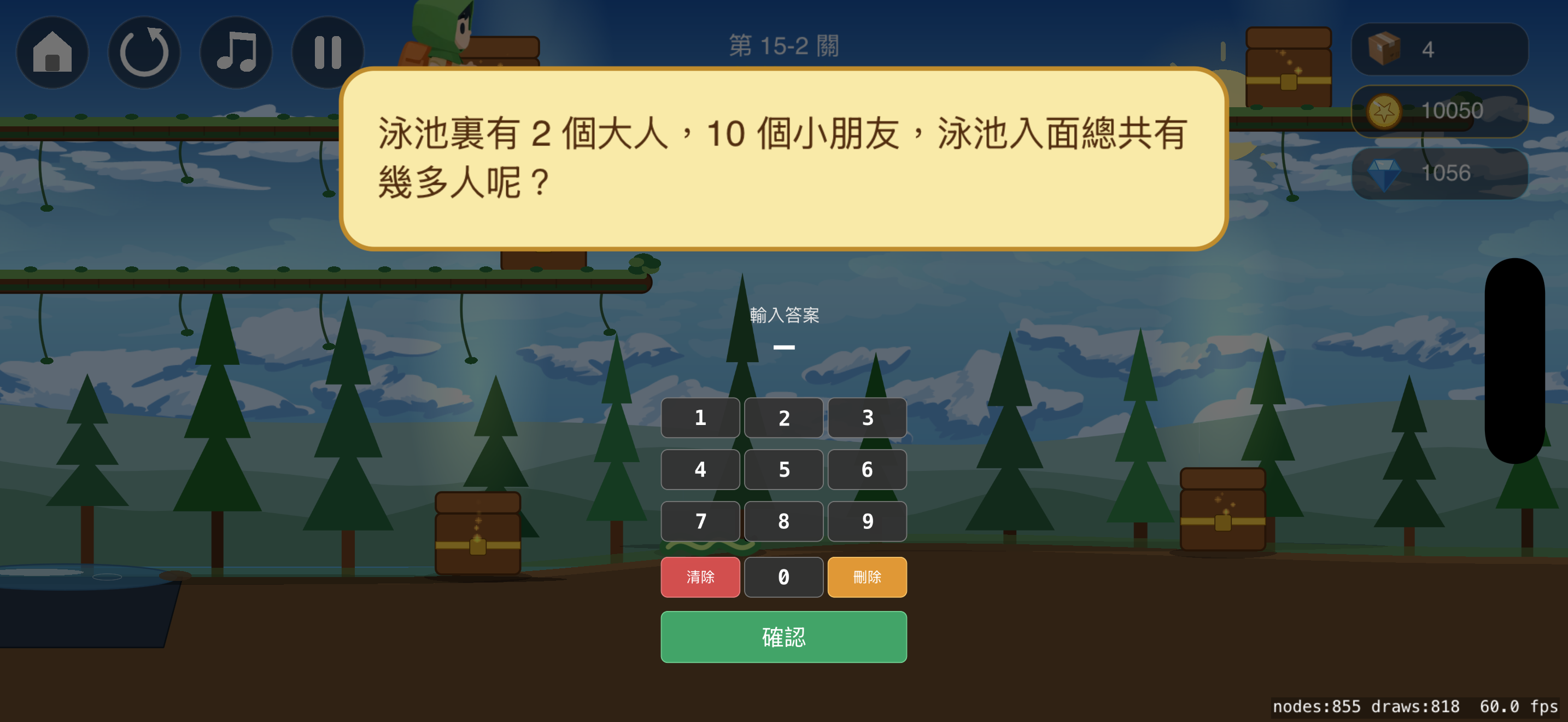 升夢大冒險：升小備戰神器 screenshot 3