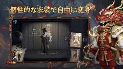 screenshot of Identity V 2