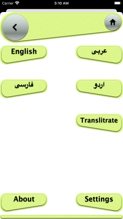 Screenshot #3 pour Supplication Prayer Mashlool