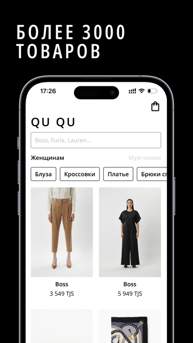 QUQU - Интернет-магазин одежды Screenshot