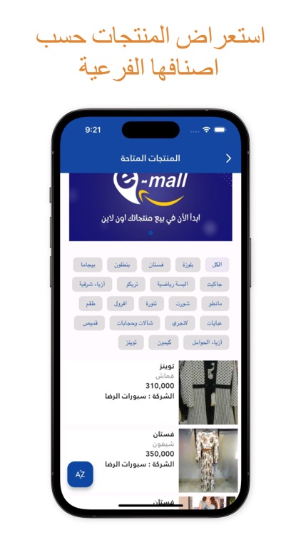 emmall screenshot-3