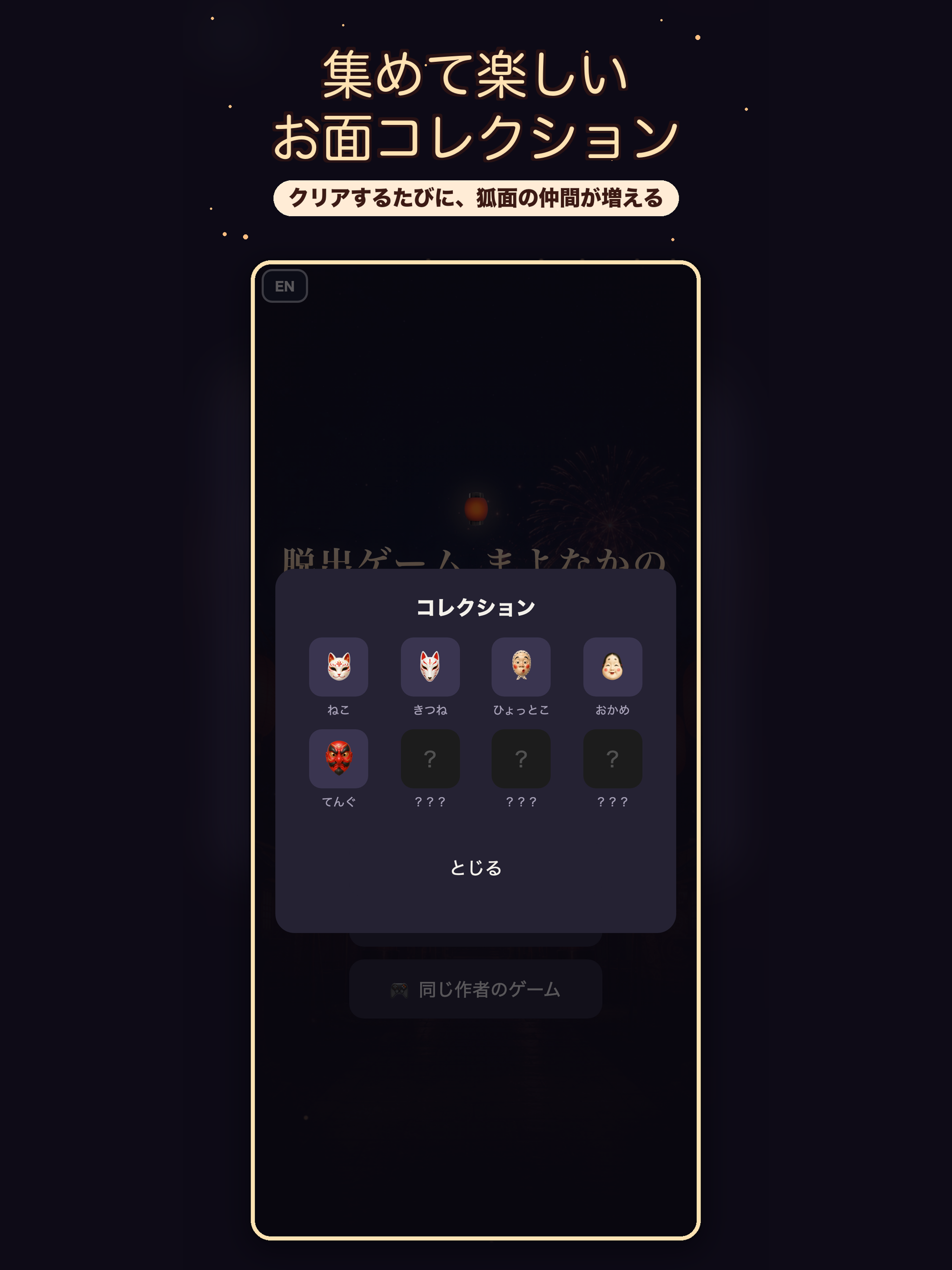 Midnight Summer Festival screenshot 10
