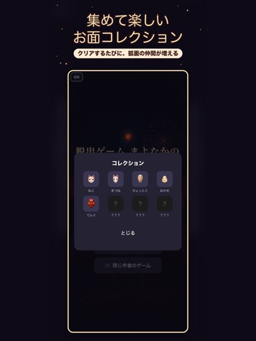 Midnight Summer Festival iPad screenshot