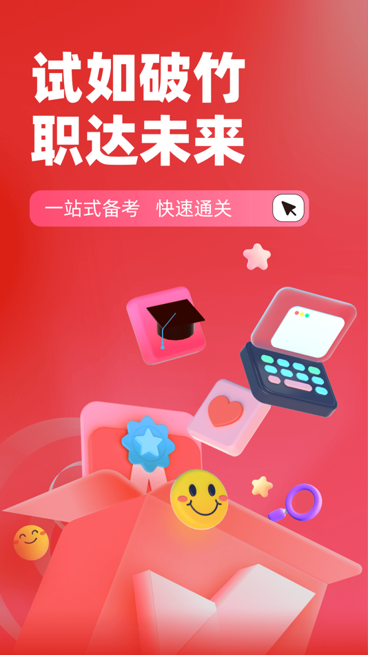 #1. 银行从业人员考试聚题库 (iOS) 来自: 乐 李