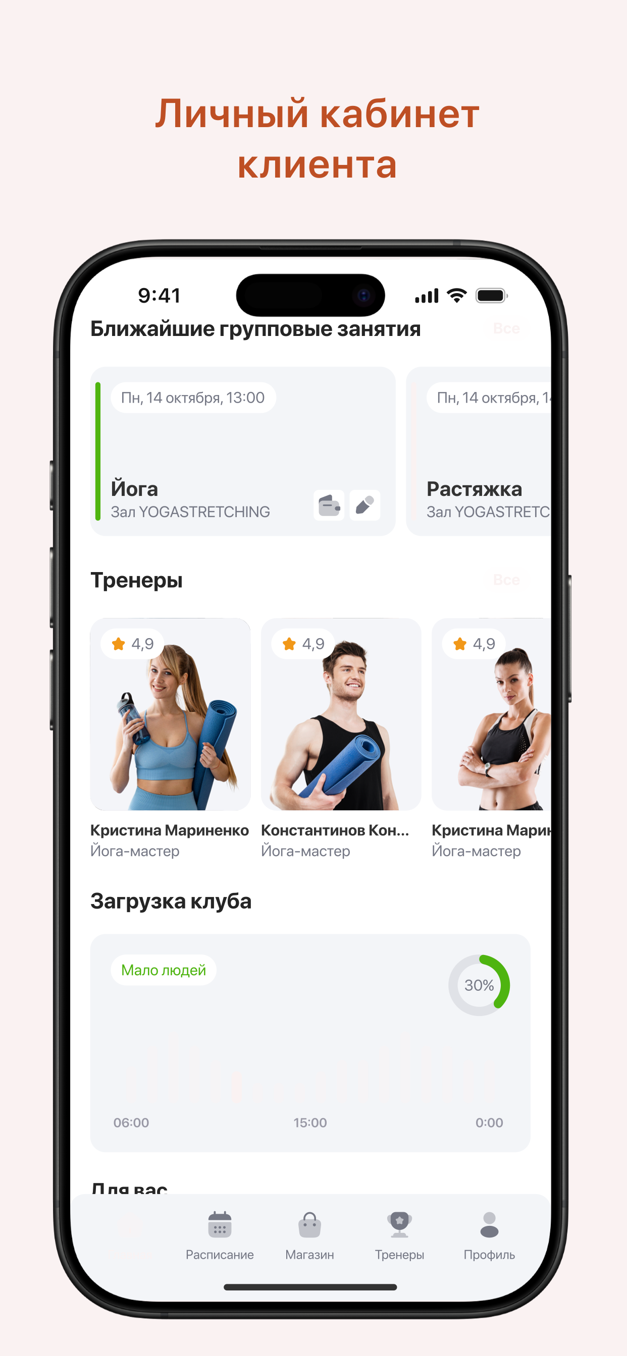 Round fitbox screenshot 5