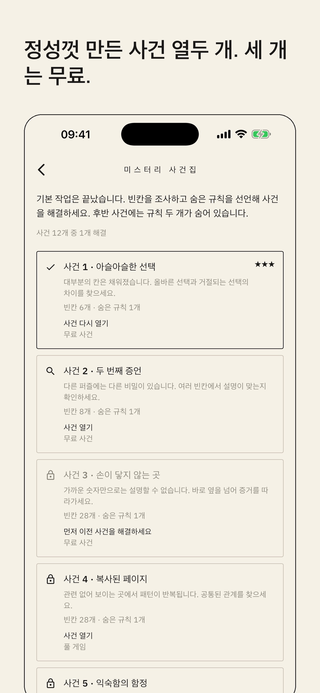Screenshot 7 of Rulehunt