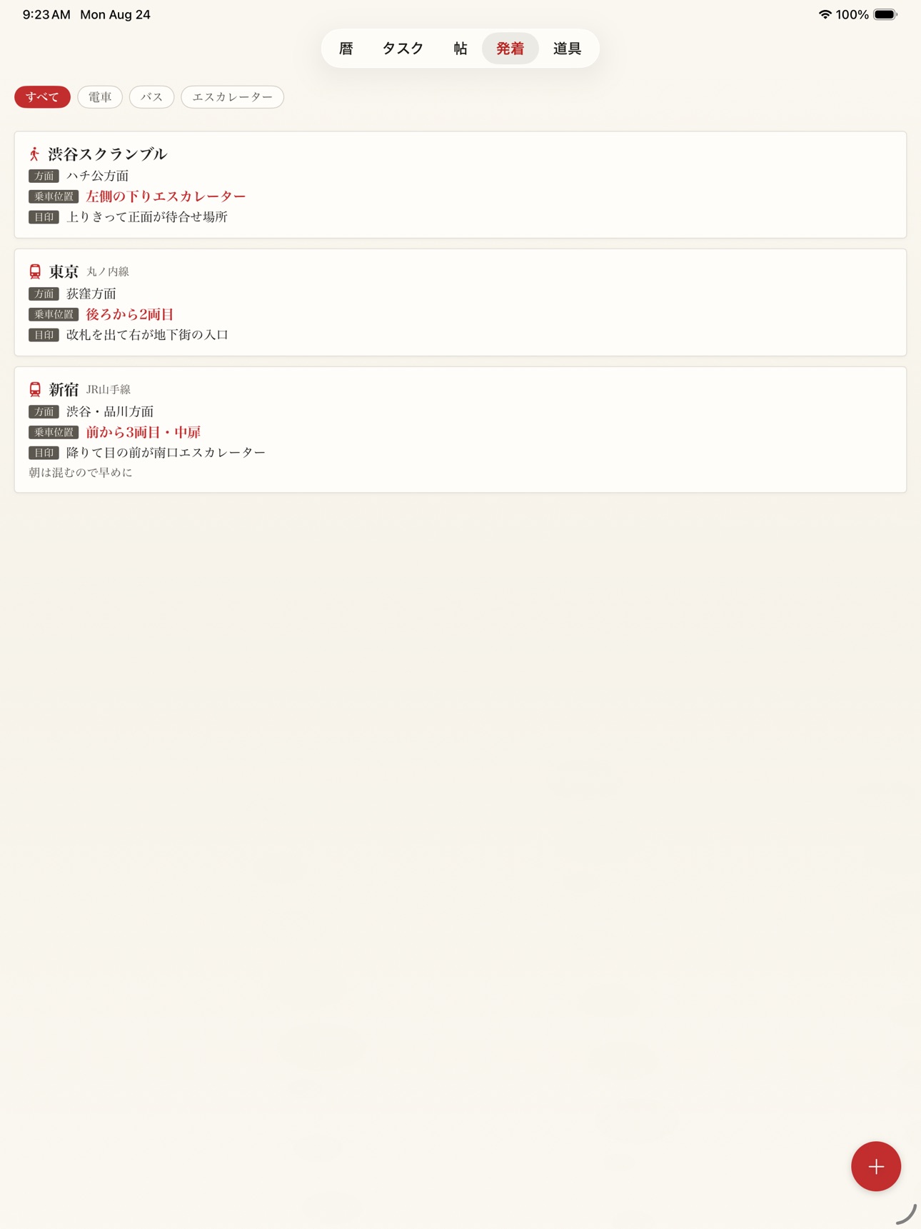 Screenshot 9 of 手帖 Techo