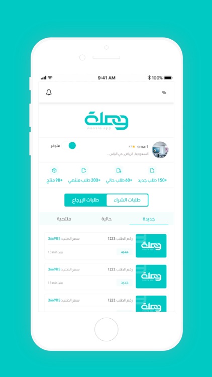 Wassla Provider - وصلة مقدم