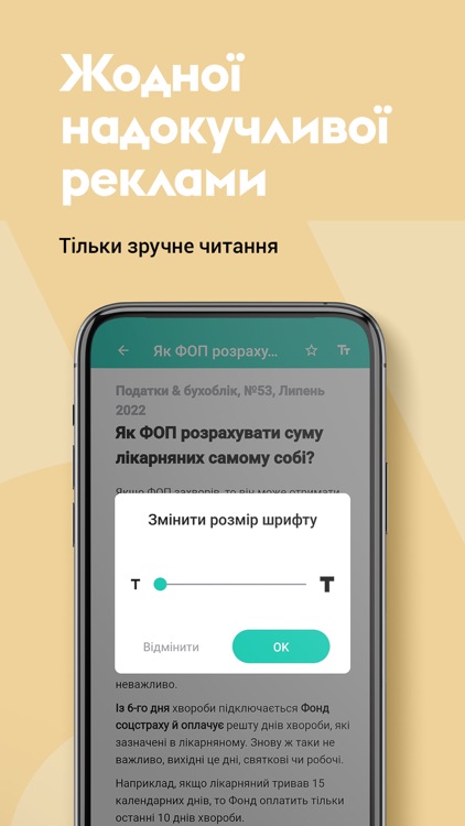 Factor - для бухгалтера screenshot-3