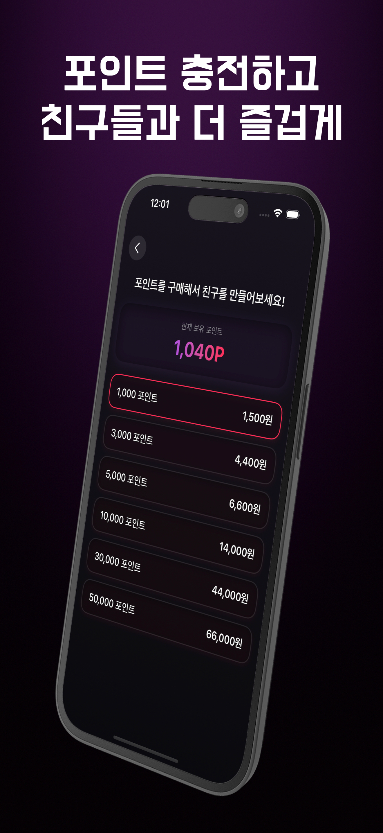 친구톡 – 익명채팅 친구찾기