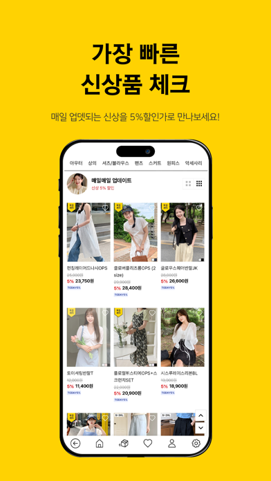 Screenshot #3 pour 육육걸즈